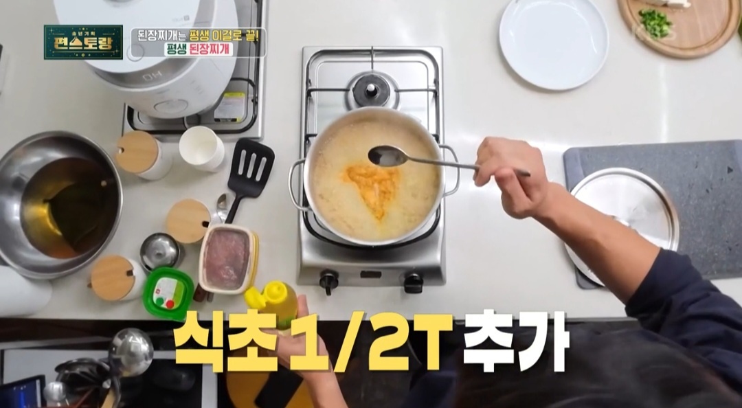 두부된장찌개