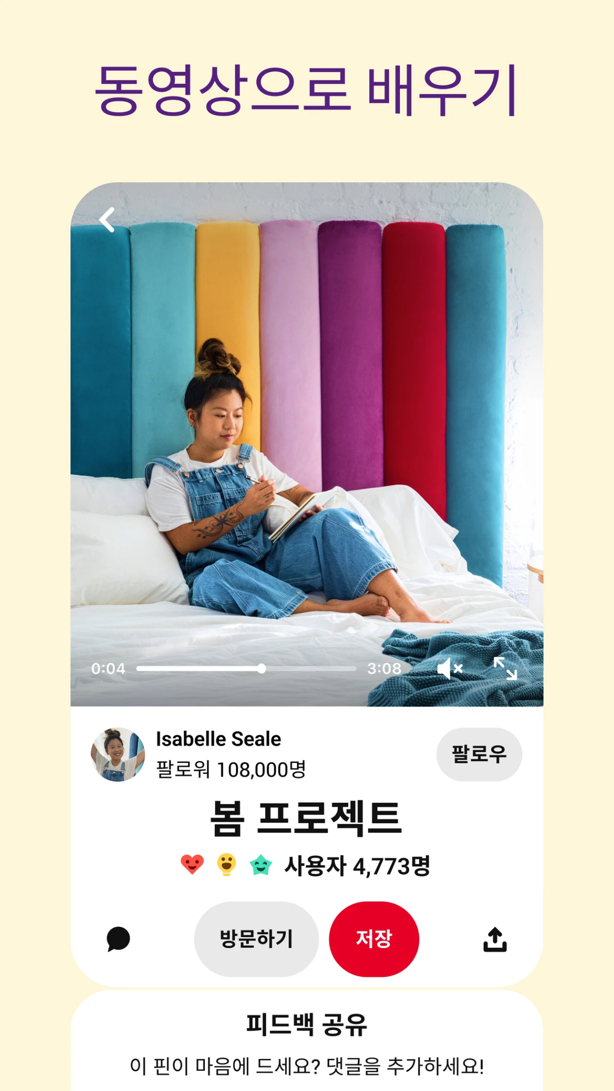 Pinterest, 핀터레스트, 핀터 레스트 무료 이미지, 아이디어와 영감을 시각적으로 탐색하는 공간