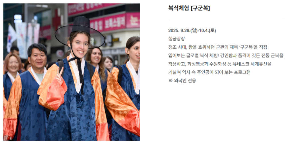 정조대왕능행차