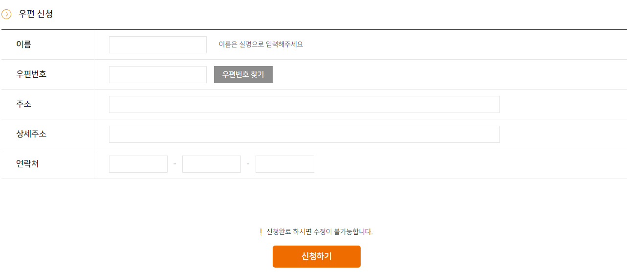 제주 관광지도 우편으로 신청하는 방법