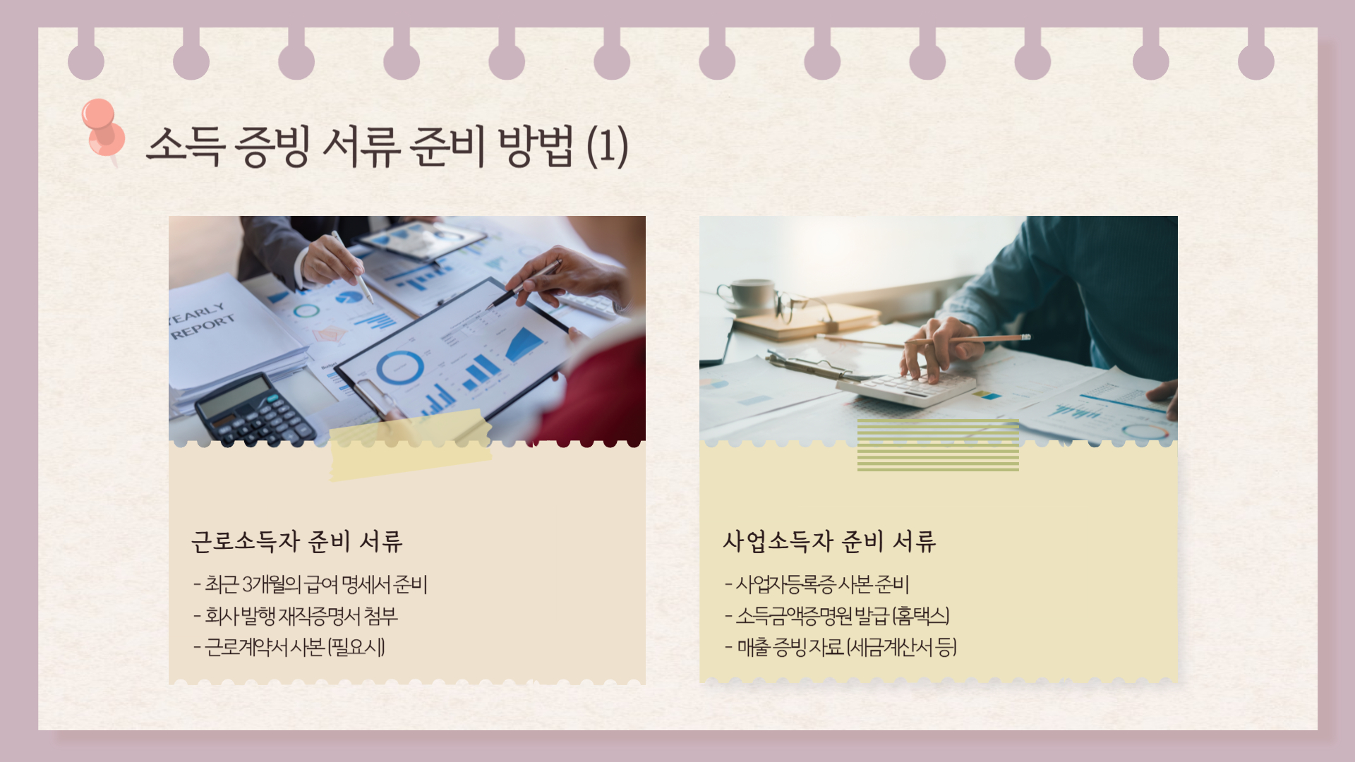 청년내일저축계좌 신청 서류 준비 꿀팁