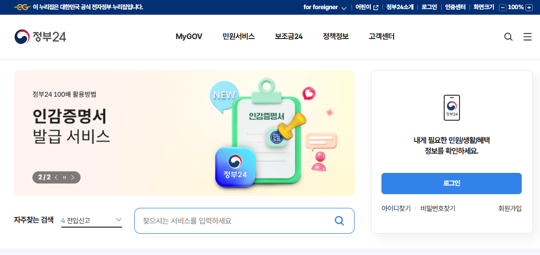 민생회복지원금