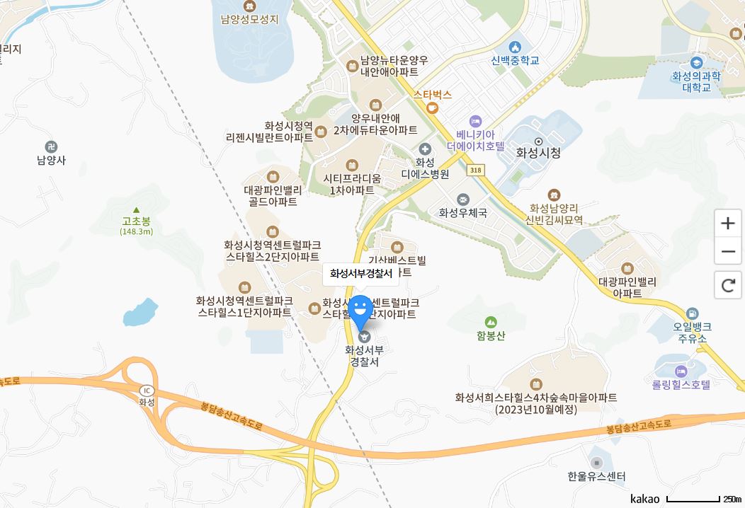 화성서부경찰서 교통민원실