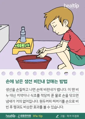 생선 비린내 프라이팬 소금 굽기와 환기 창문 열기_12