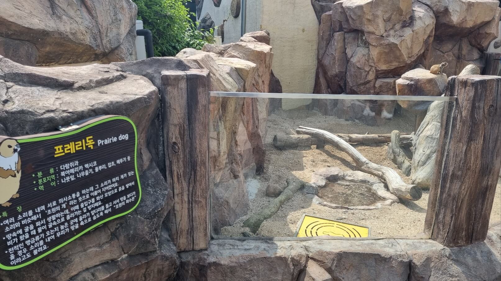 순천만국가정원 서문 동물원