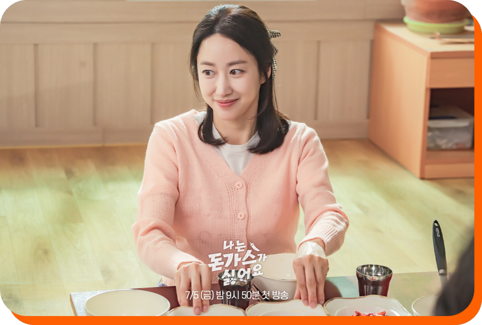 MBC 단편드라마 나는 돈가스가 싫어요 등장인물관계도 출연진 정보