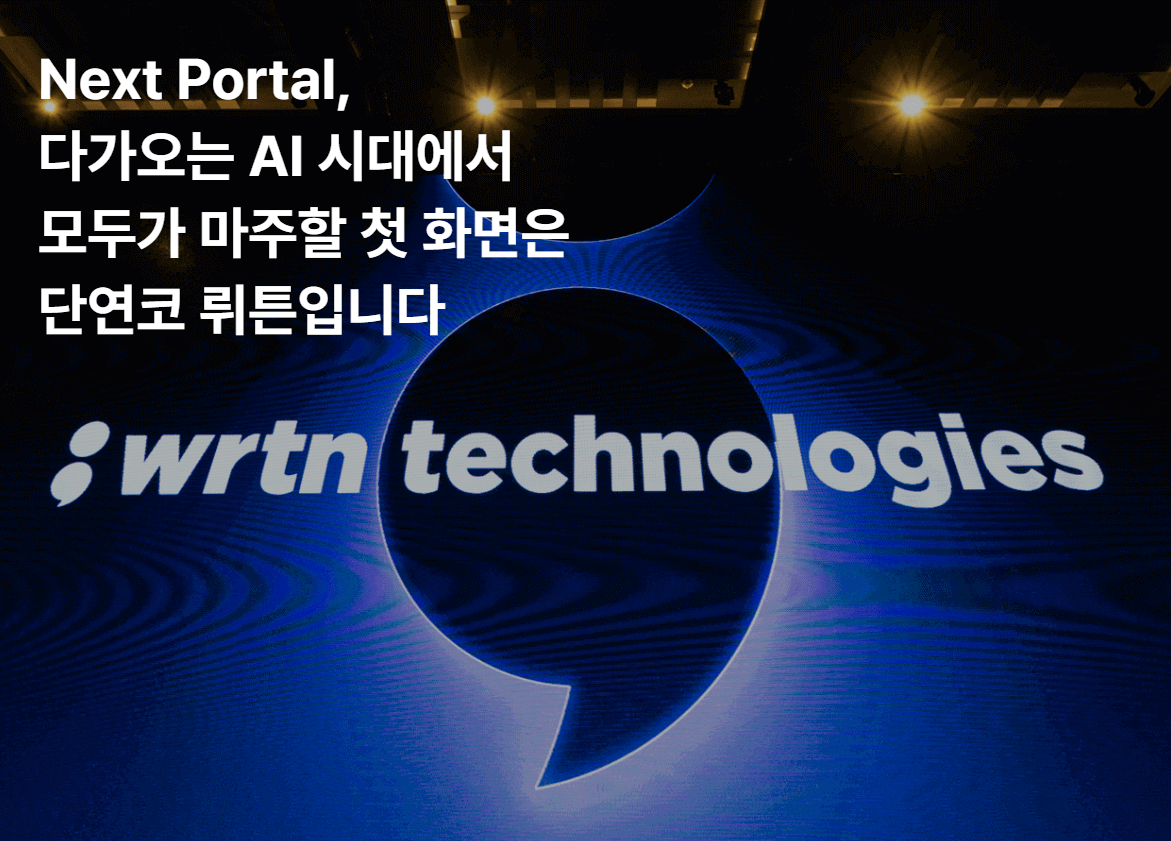 wrtn-technologies-main-homepage-image