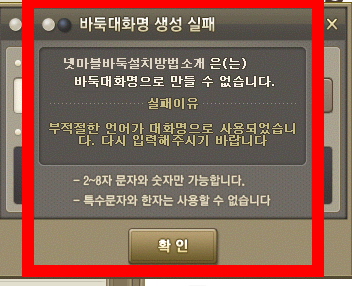 넷마블 바둑 설치하기