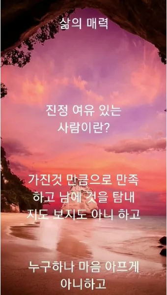 명언 글귀 글모음 좋은 글_21