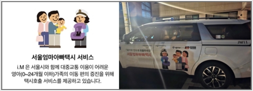 교통비 절감방법 3