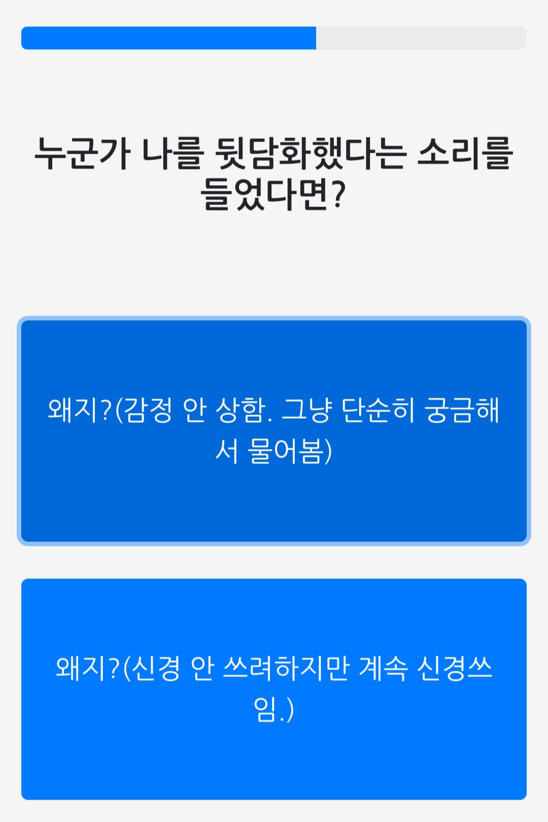 mbti 성격테스트