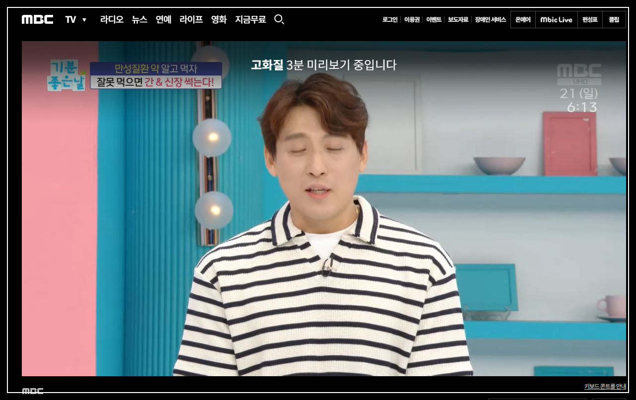 MBC