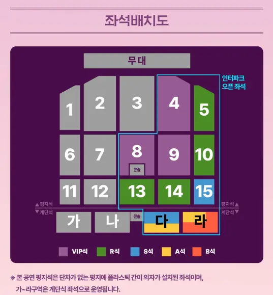 조용필 20집 발매 기념 콘서트 티켓 오픈 일정 장소