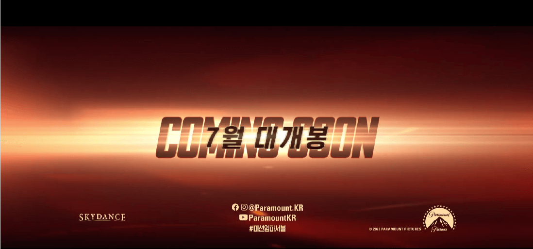 미션 임파서블: 데드 레코닝 PART ONE