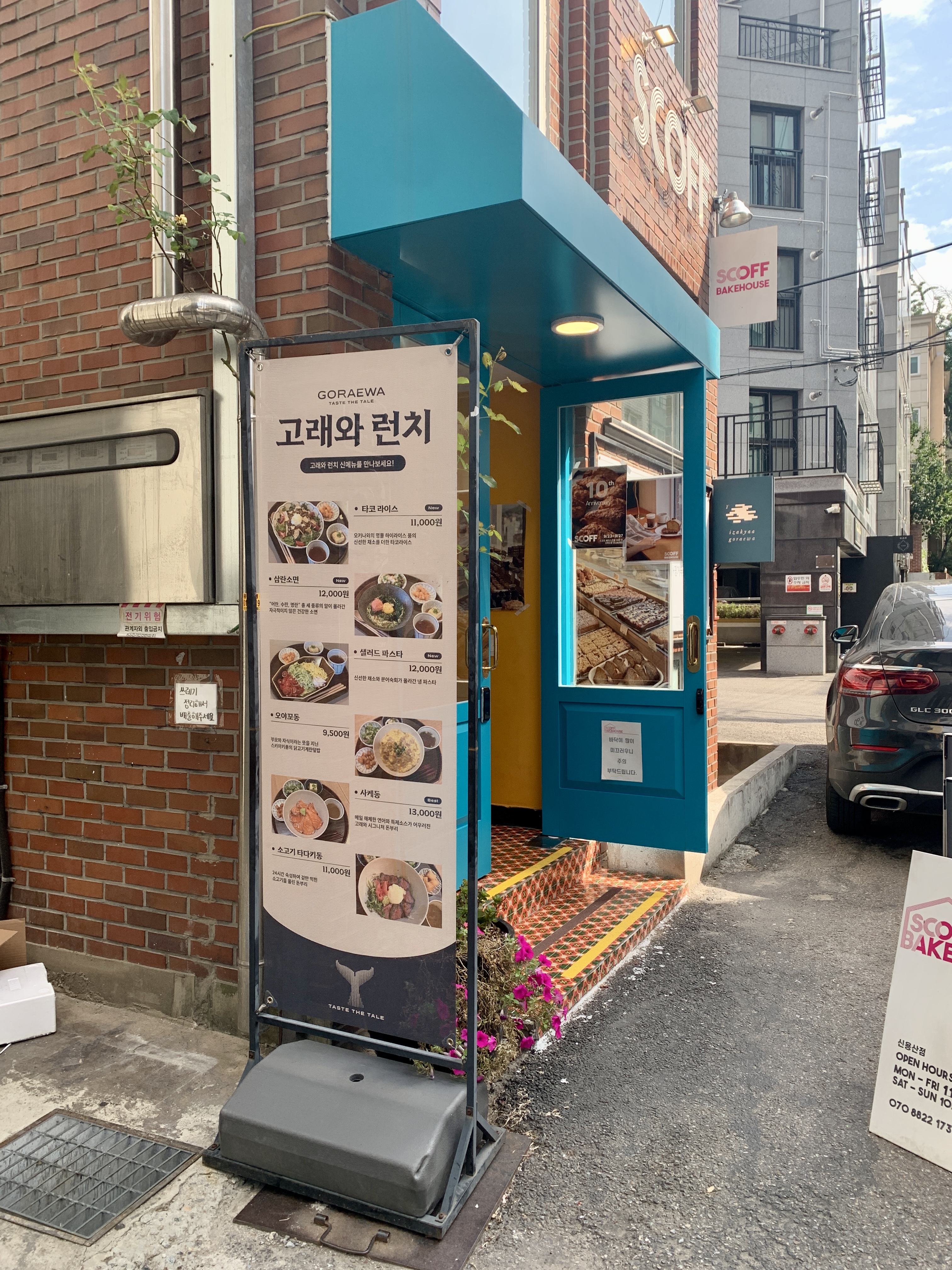 용리단길-신용산-삼각지-조용한-이자카야-아늑한-이자카야-사케종류많은이자카야-사케