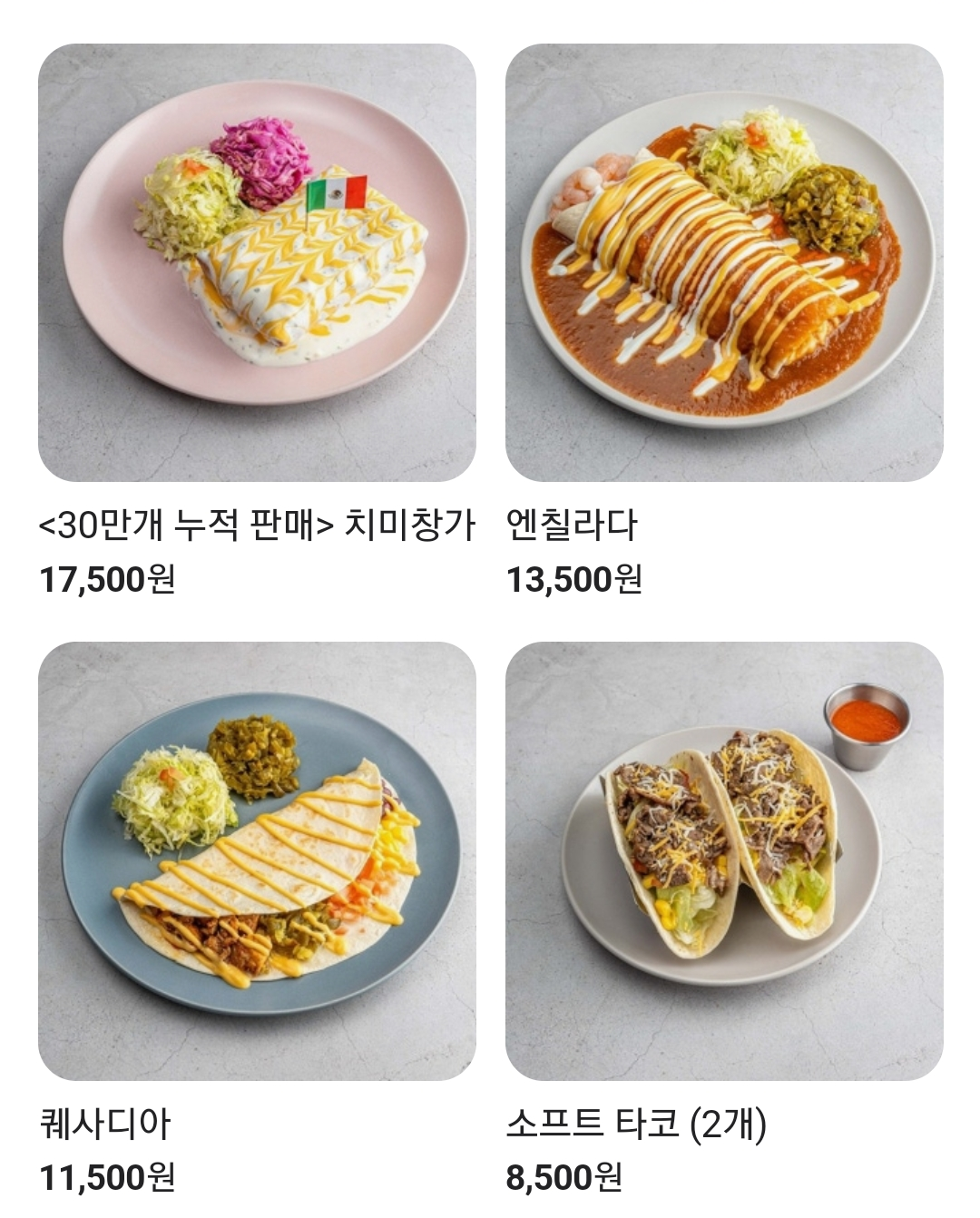 생생정보 스타밥집 마포 멕시코 요리