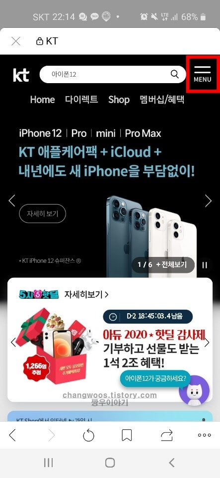 kt 개통이력조회 방법