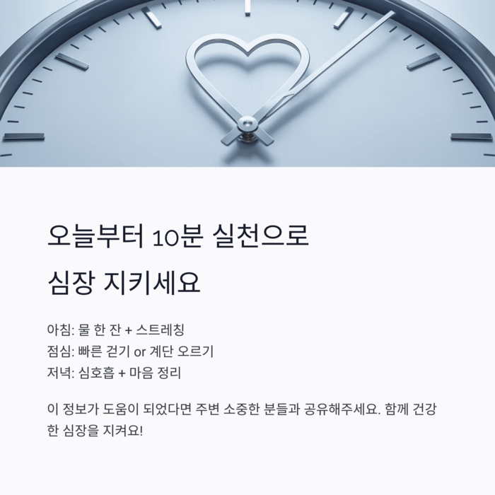 건강 의료