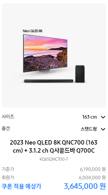 ์ผ์ธํ TV ํ ์ธํ๋ชฉ