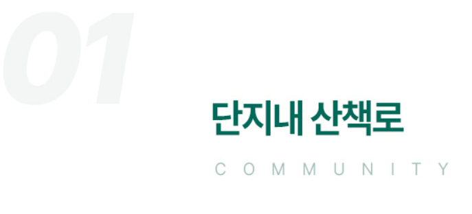 광명 유승한내들 라포레 아파트 청약 모델하우스 e견본주택