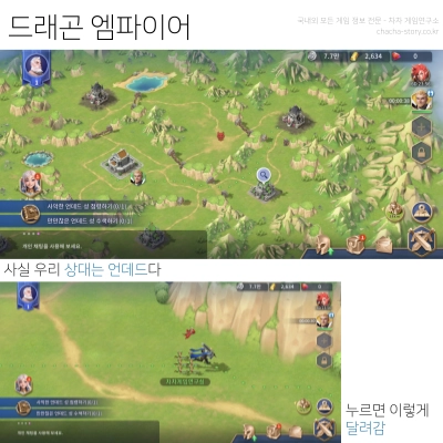 드래곤-엠파이어-게임-리뷰-상대-진영까지-달려가는-드래곤-기사-병사-모습