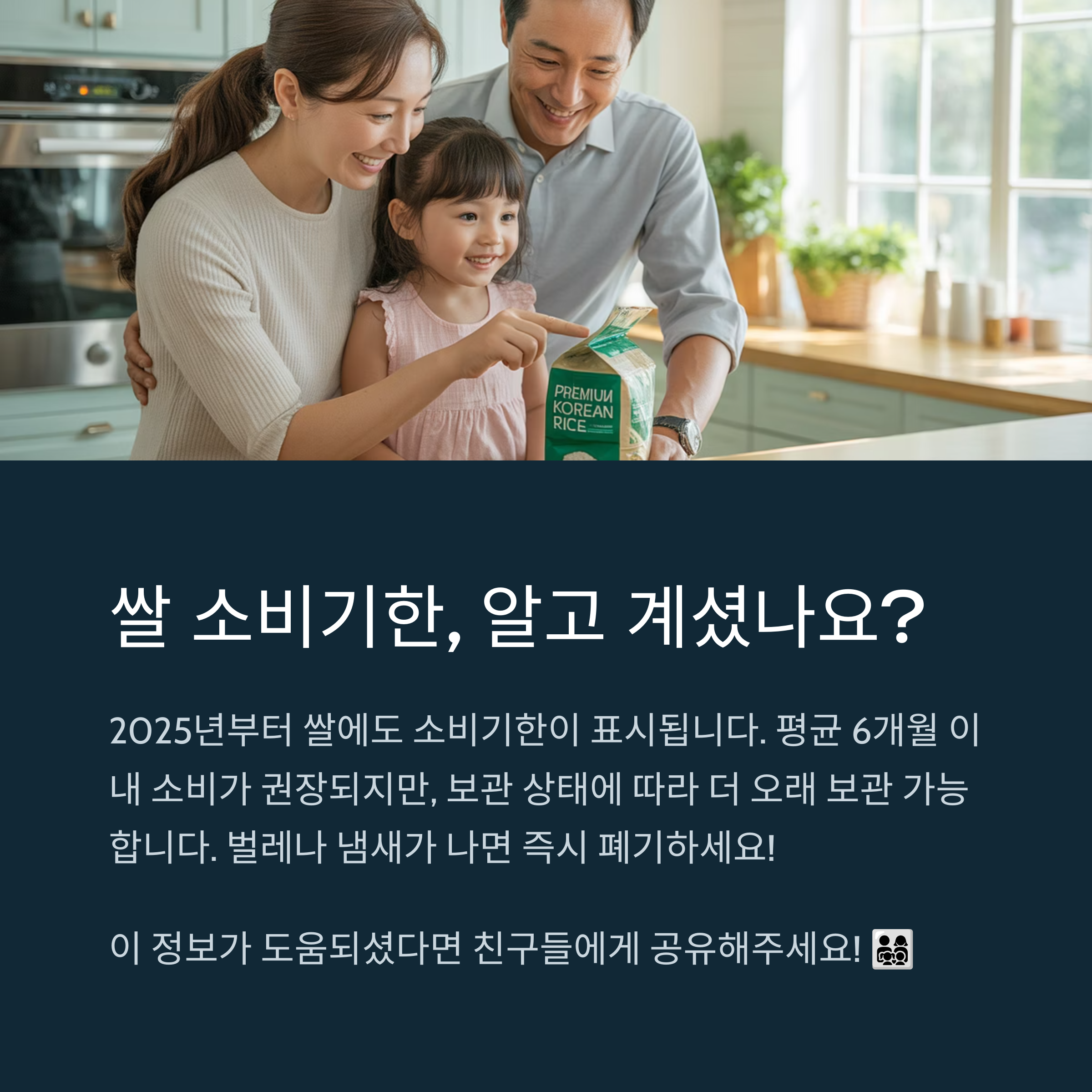 꼭 알아야 할! 유통기한과 소비기한 차이