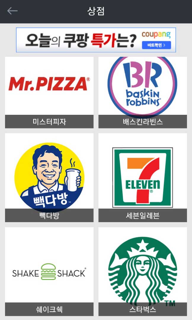 캐시상점