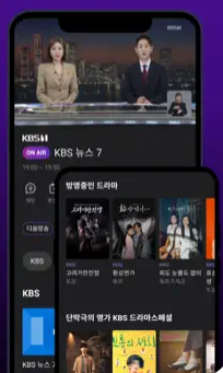 KBS 온에어 모바일 앱 화면