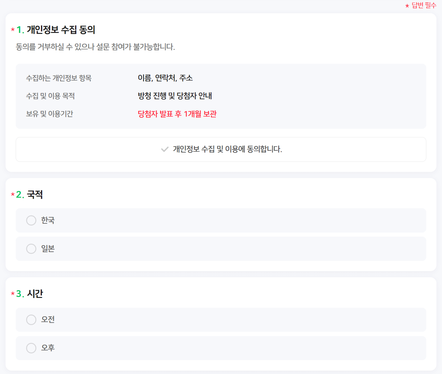 현역가왕 한일가왕전 국민판정단 모집 신청방법