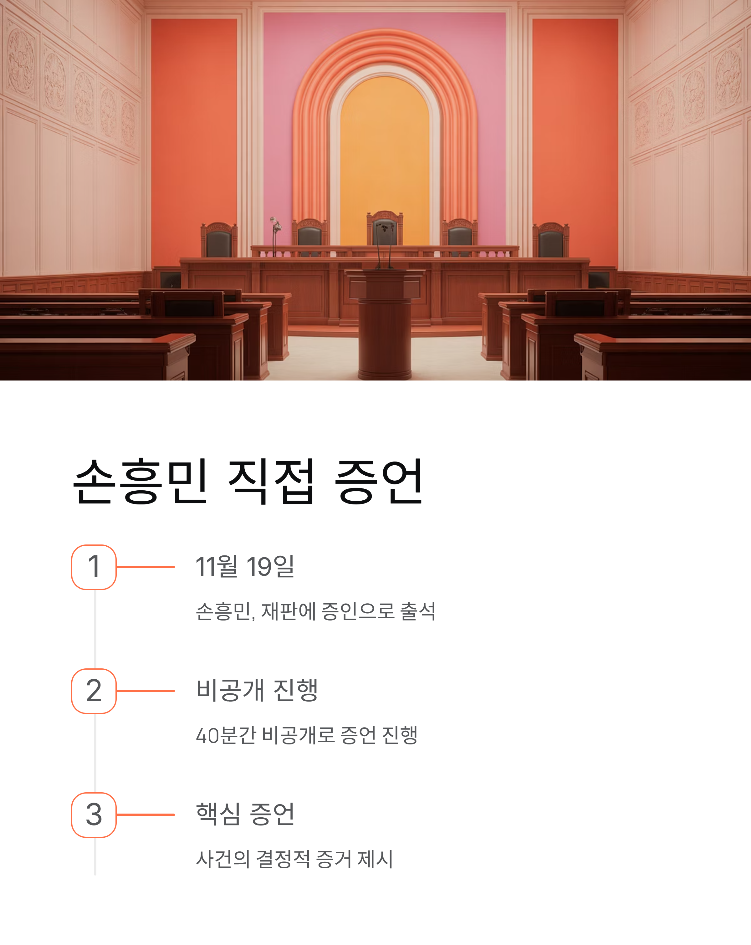 손흥민 임신 협박 사건 충격…검찰, 20대 여성에 징역 5년 구형!