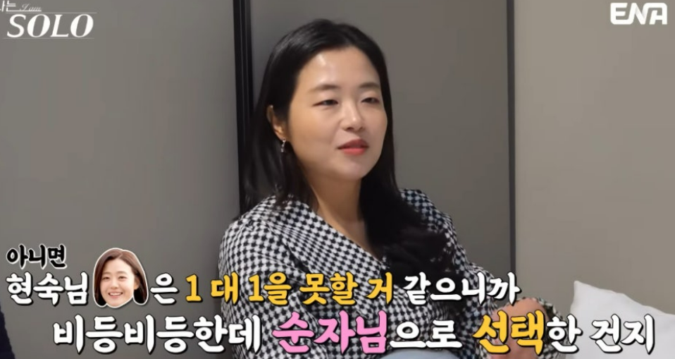 나는 솔로 26기 정숙