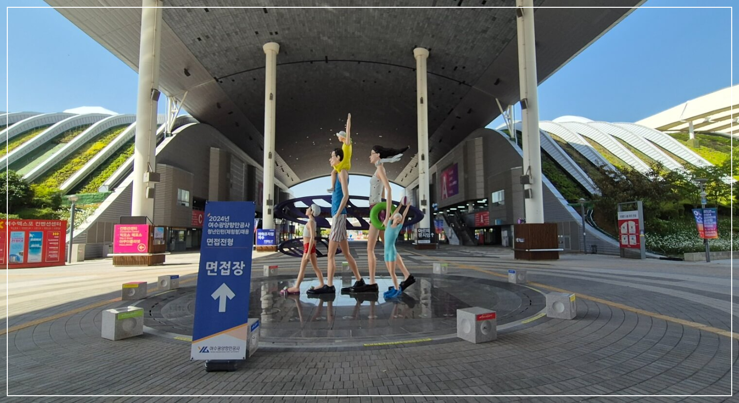 여수 가볼만한곳 베스트10 여수 세계박람회장(엑스포)