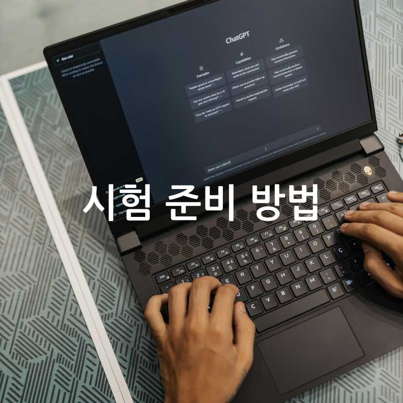 AI자격시험&amp;#44;AICE