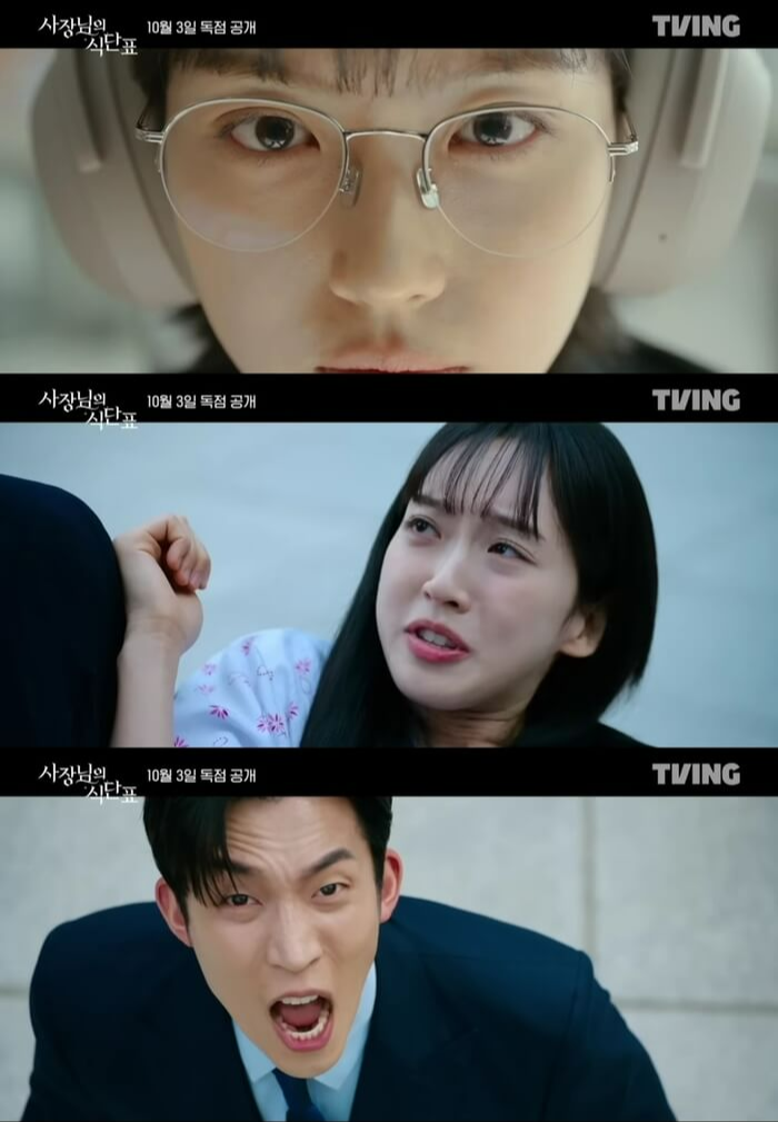 사장님의 식단표