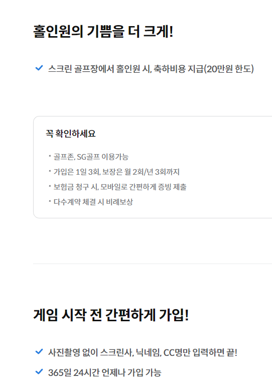 홀인원 축하비용 20만원