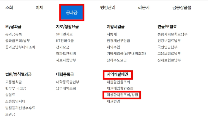 자동차 환급금 조회