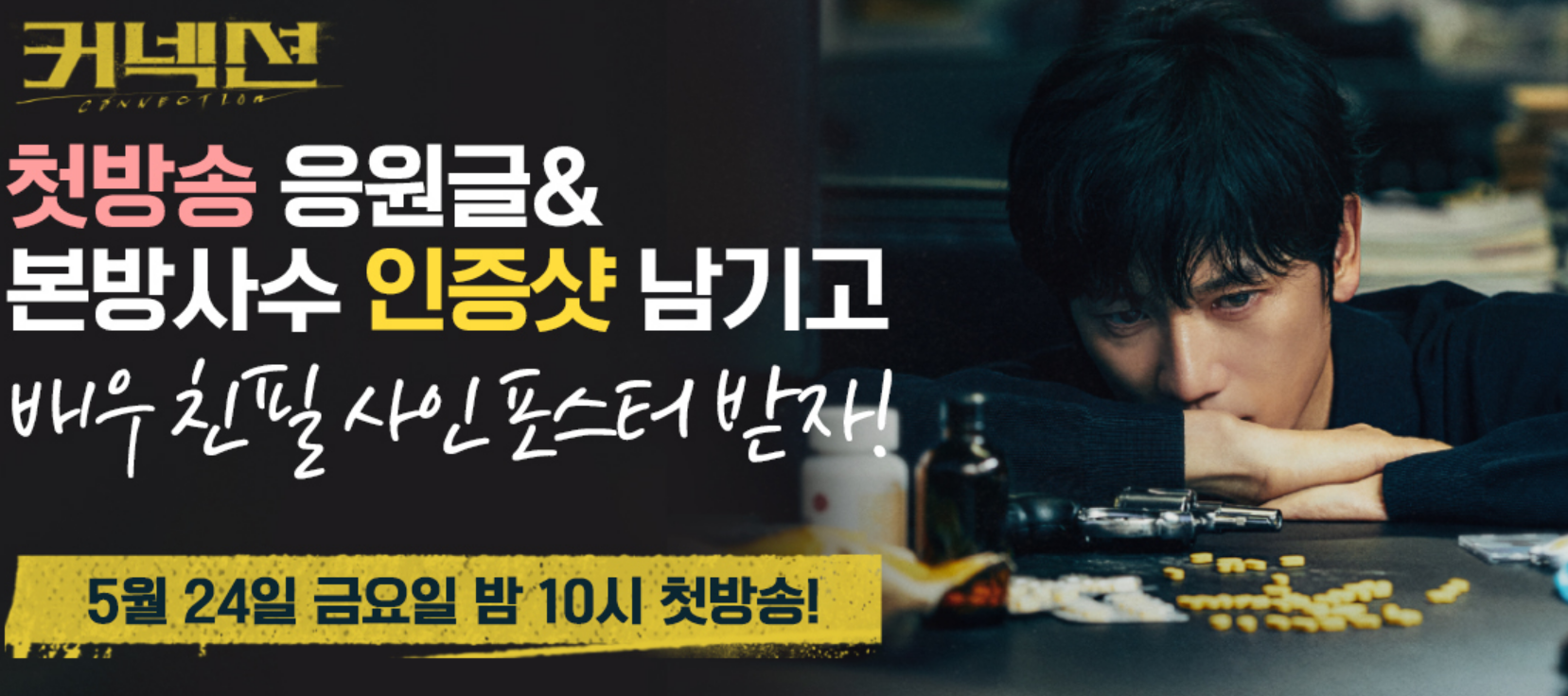 커넥션 뜻