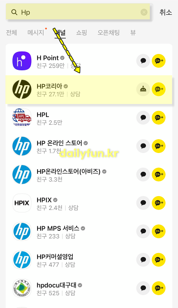 hp 카카오톡 고객센터