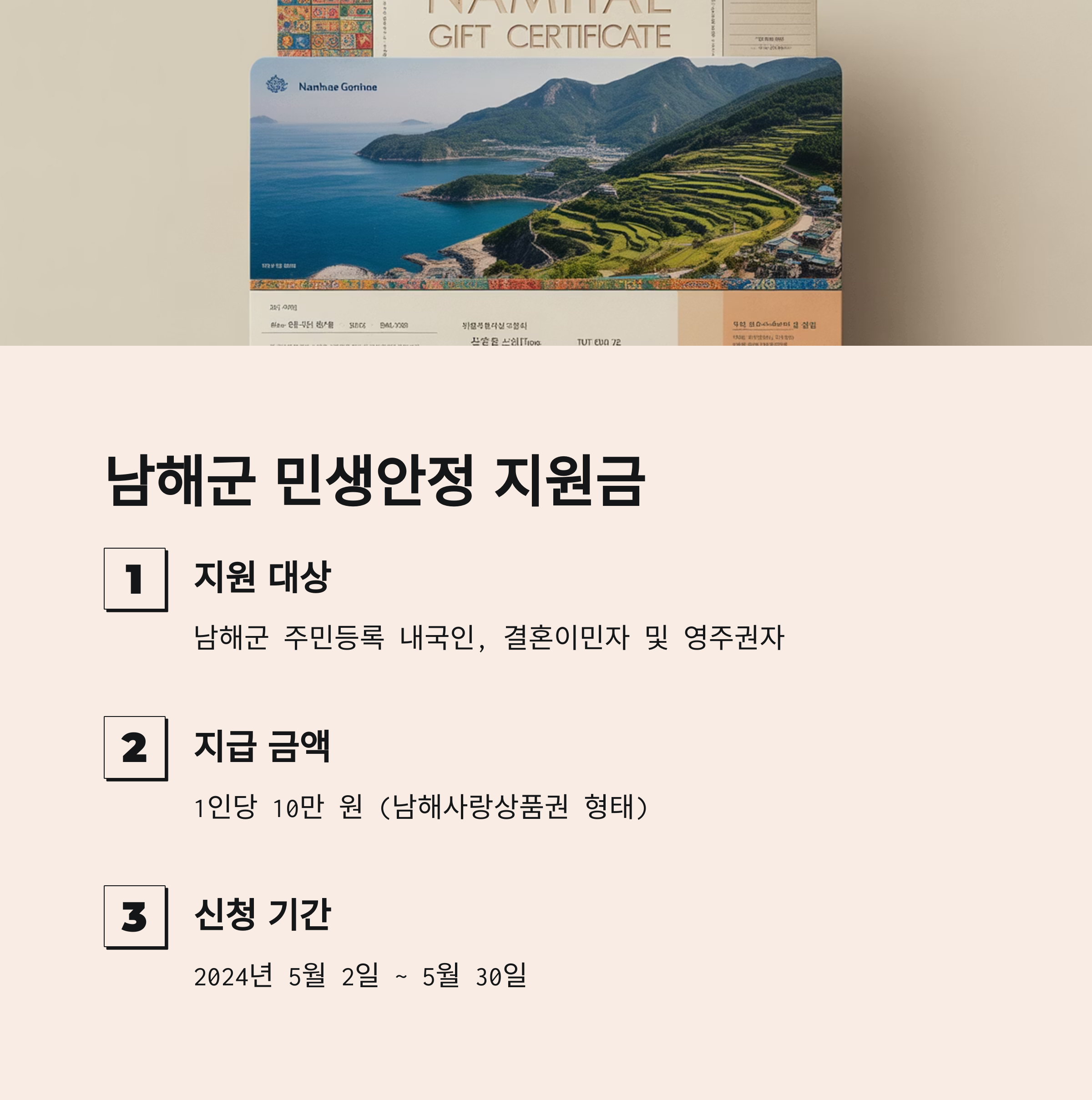 지원금