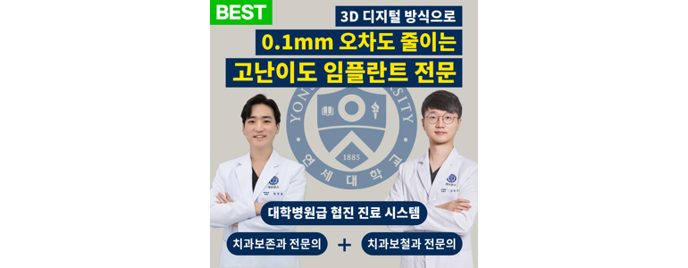 안성시 교정 치과