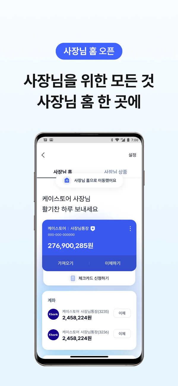 케이뱅크, 케이 뱅크 계좌 개설, 디지털 금융 혁신의 선두주자, k 뱅크