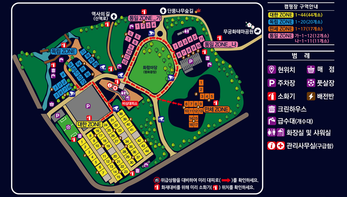 독립기념관-캠핑장-시설