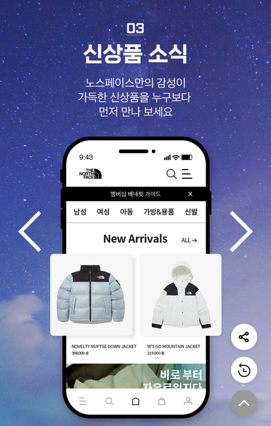 노스페이스 할인