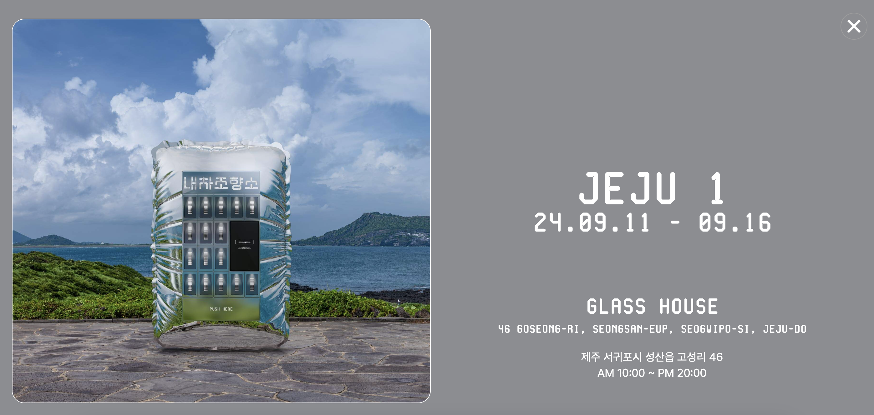 내차조향소 가격, 성수 제주 부산 북촌 광주 대구 광화문