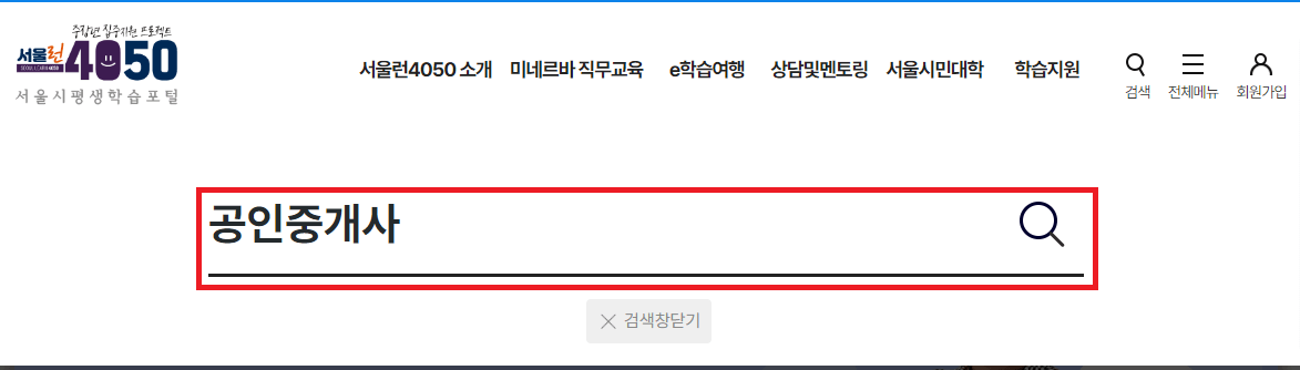 2023 공인중개사