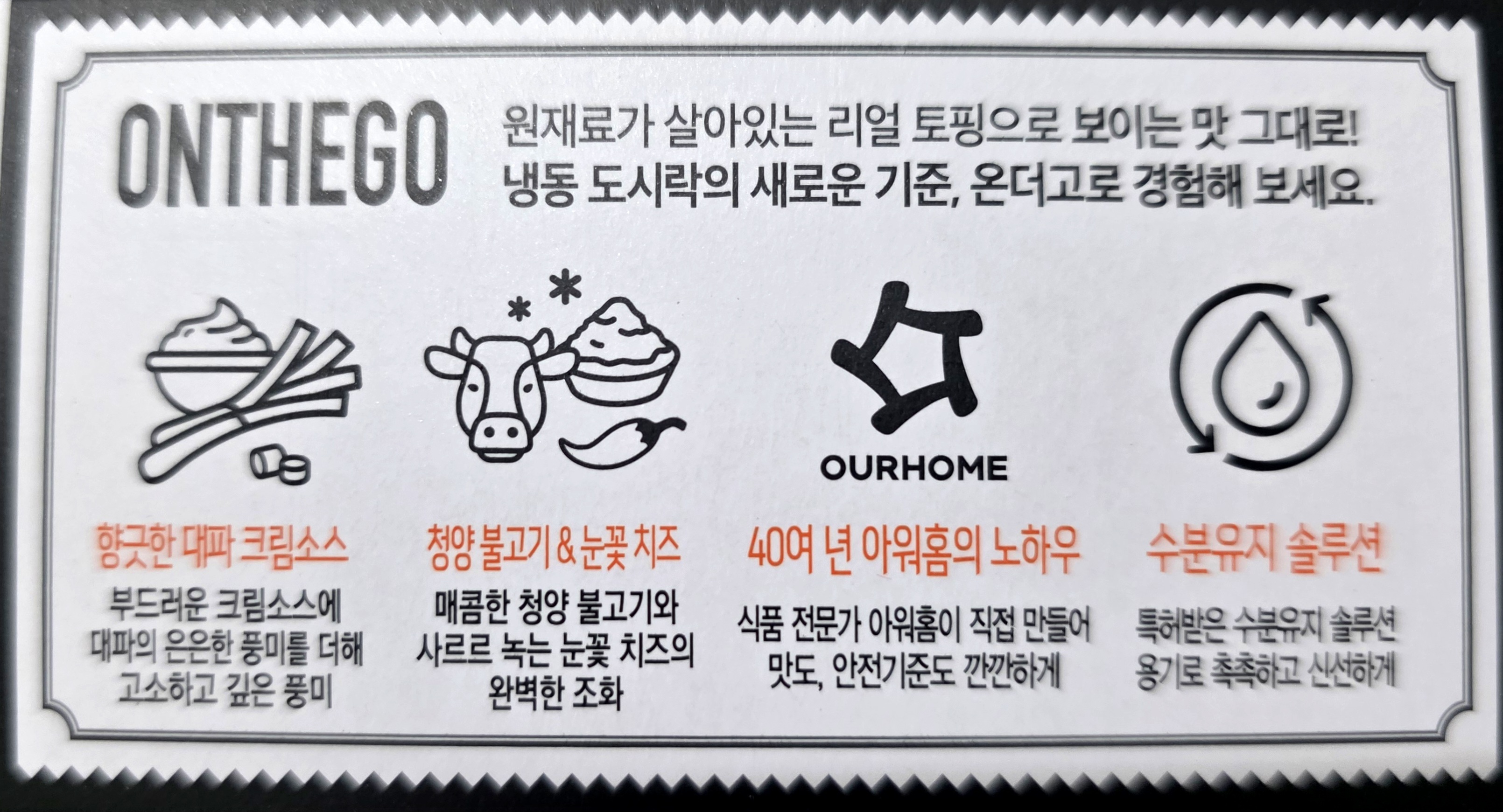 제품-설명이-종이곽에-들어있어요.