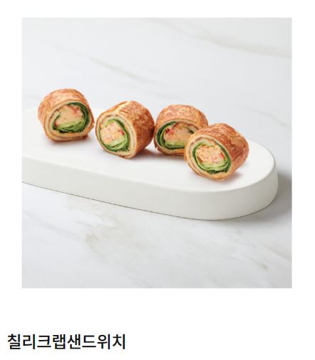 파리바게뜨 샌드위치_칠리크랩 샌드위치