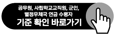 만 65세 노령연금 신청방법 준비물