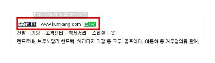 금강제화 상품권 사용처