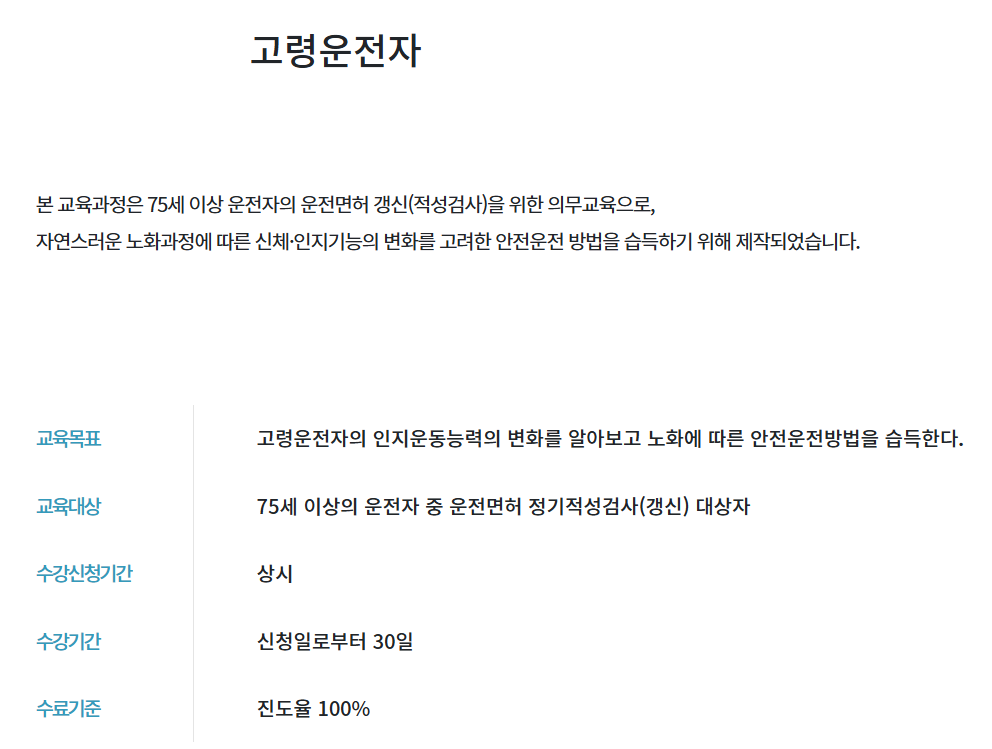 운전면허증 갱신 적성검사